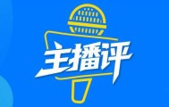 MK体育官方网站-闪电主播评丨全线爆单！世界杯哨声未响，义乌先赢了；不只是爆单，更是中国制造的逆袭与破局