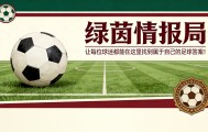MK体育登录入口-震动西甲的报告：皇马稳定性领先，巴萨表现不佳，莱加内斯引援效率最高