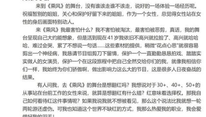 MK体育-女星陶昕然发长文回应被《乘风2026》淘汰，称“想翻红没错”：红意味着选择权，可我也知道这个世界不缺红的方式，我会爱惜羽毛